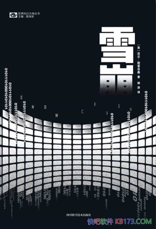 ѩ˹ٷɭ/˹ٷɭҪĿƻƷ֮һ/epub+mobi+azw3