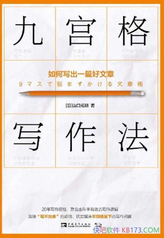 Źдɽ/ϳ˿ѧЧд߼/epub+mobi+azw3