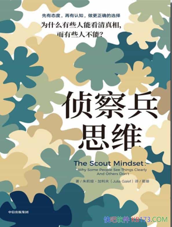 ˼ά櫡/ӽ࣬ȷ/epub+mobi+azw3