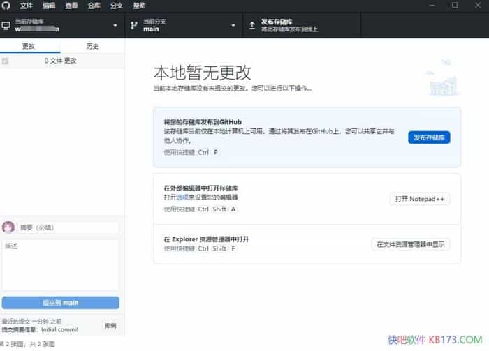 GitHub Desktop v3.3.8.0/Դ˽Ŀйƽ̨ͻ