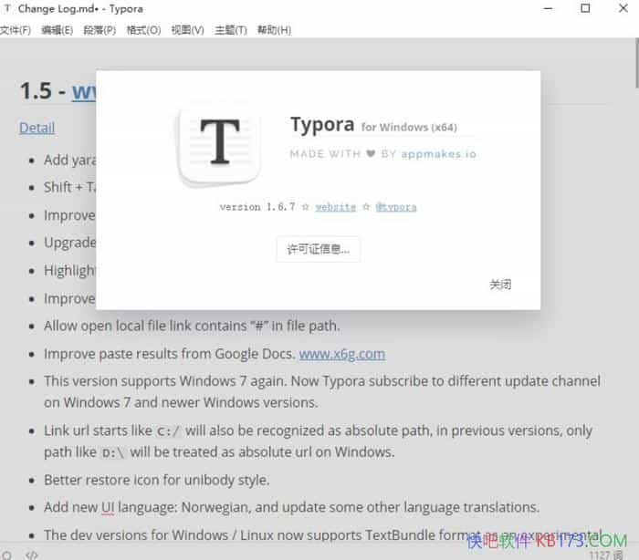 MarkDown编辑器Typora v1.7.6/编辑器及阅读器的文本编辑器