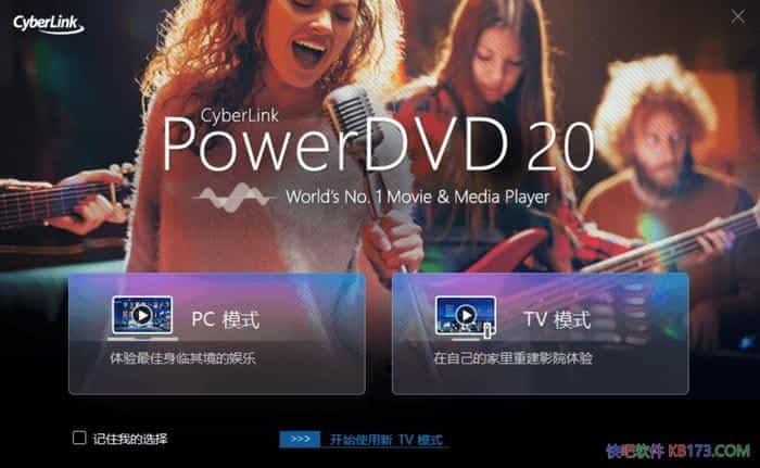 PowerDVD v23.0.1303.62绿化版/超清4K蓝光影音播放利器
