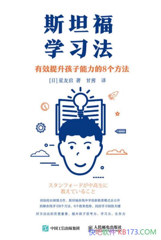 ˹̹ѧϰ/Ч8/epub+mobi+azw3