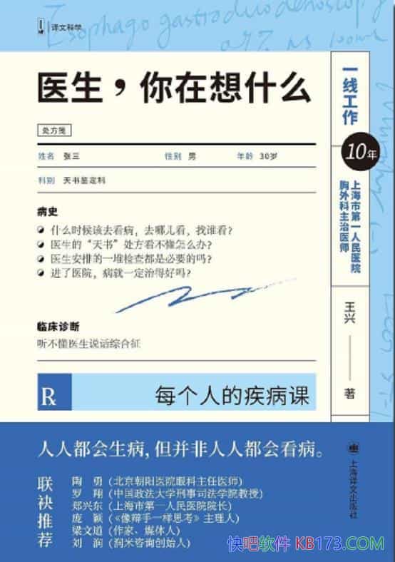 ҽʲô/Ϊдһҽƿ/epub+mobi+azw3