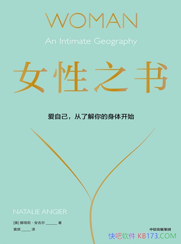 Ů֮顷򡤰/Լ˽忪ʼ/epub+mobi+azw3