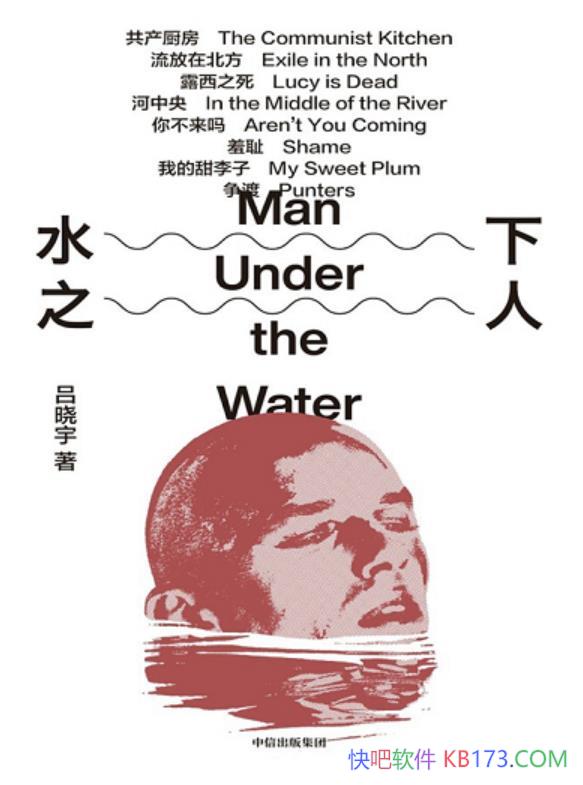 ˮ֮ˡ/ڻʱķ϶еġˮ֮ˡ/epub+mobi+azw3