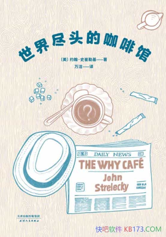 羡ͷĿȹݡJohn Strelecky/;еĻ/epub+mobi+azw3