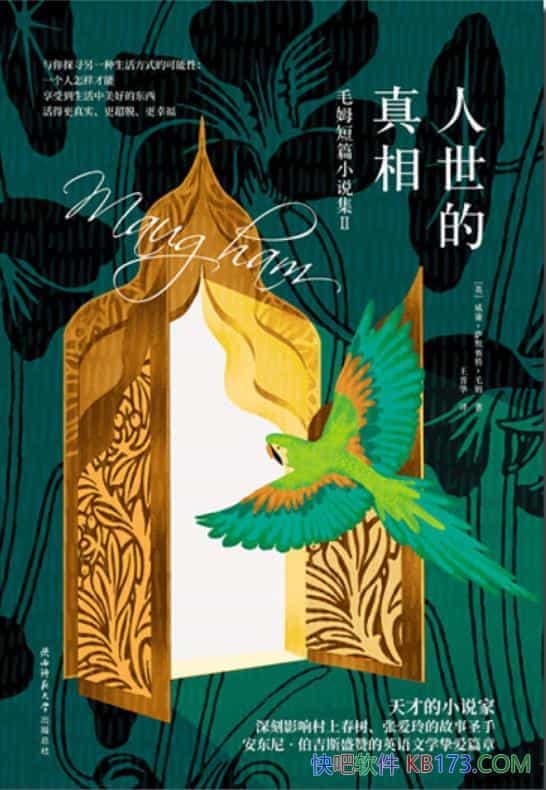 ࡷĬءëķ/ëķƪС˵/epub+mobi+azw3