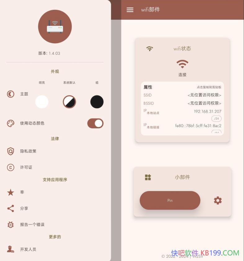 WiFiСv1.4.04/һԴ޹Ӧó