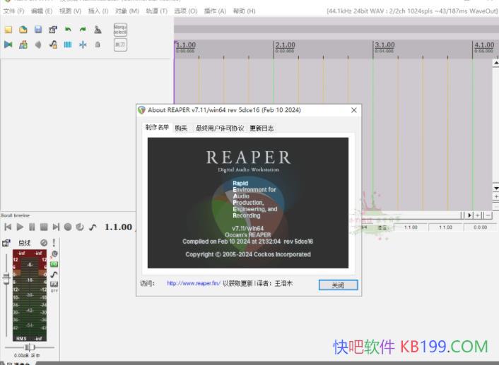 音频编辑 REAPER v7.11汉化绿色版/强大的多音轨录制和音频编辑软件