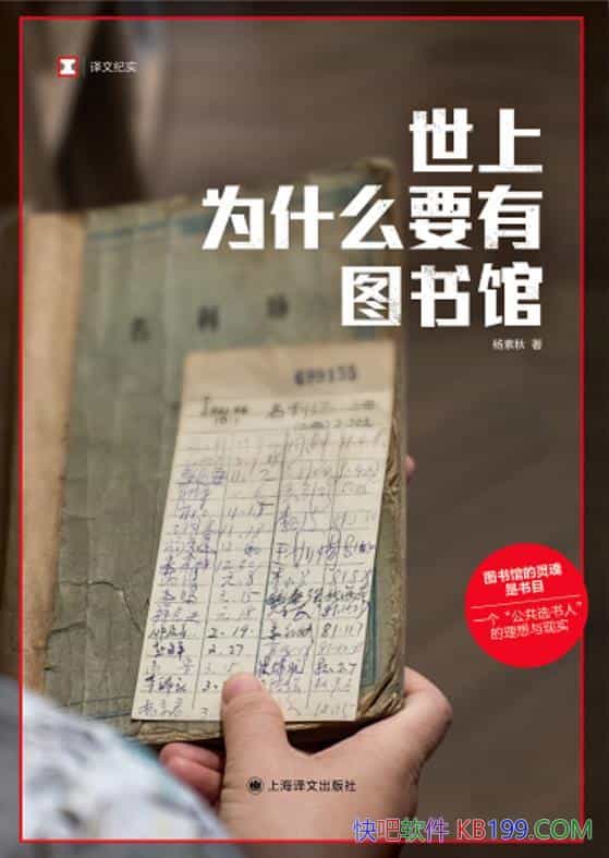 ΪʲôҪͼݡ/һĿս/epub+mobi+azw3