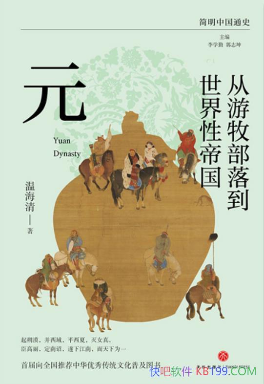 䵽Ե۹º/ɹŹԪʷ/epub+mobi+azw3