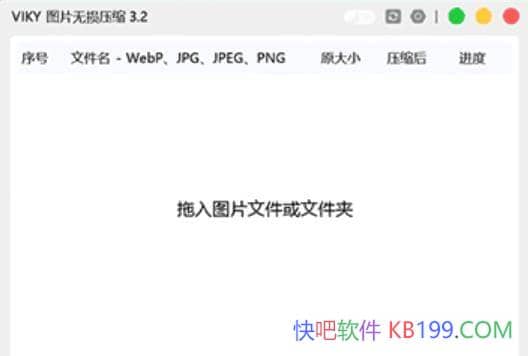 ͼƬѹ VIKY 3.4 /ػUIѹ