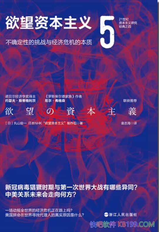 ʱ5:ȷԵս뾭Σıʡ/epub+mobi+azw3