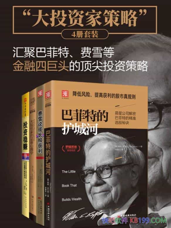 ͶʼҲԡ4/ѧϰܰȫͶ/epub+mobi+azw3