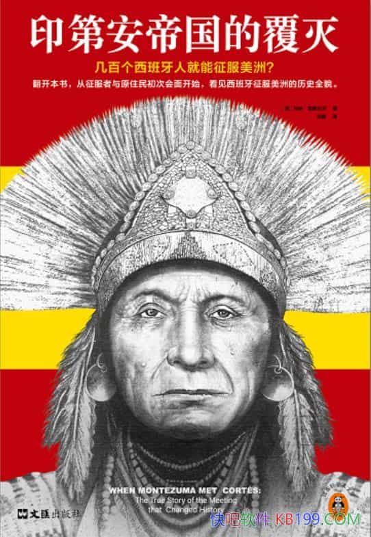 ӡڰ۹ĸޡ˹ж/ʷȫò/epub+mobi+azw3