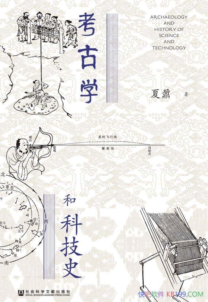 ѧͿƼʷؾ/Ƽʷ뿼ѧʮƪ/epub+mobi+azw3