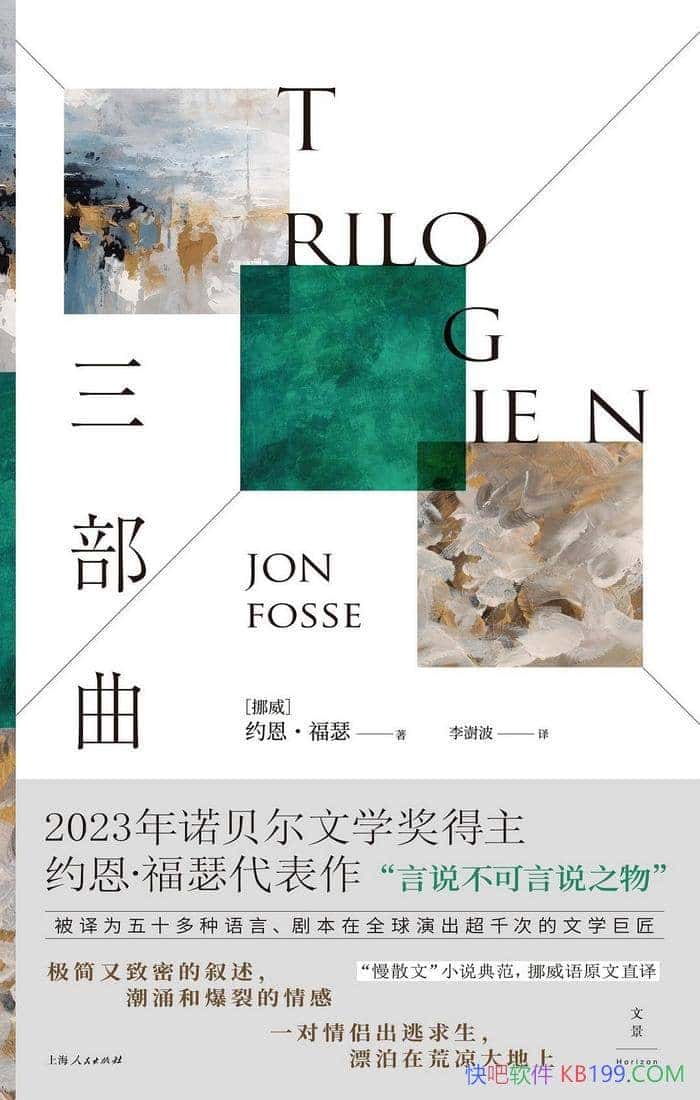 Լɪ/°˹պͰ뿪/epub+mobi+azw3