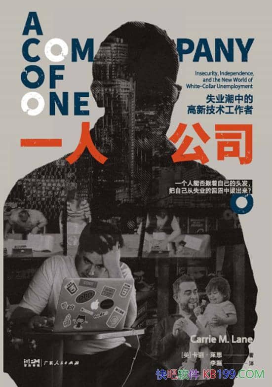 һ˹˾ʧҵеĸ¼ߡ/epub+mobi+azw3