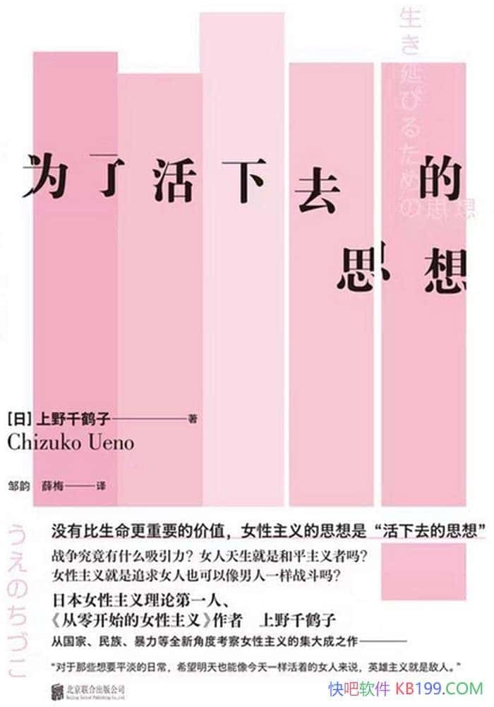 Ϊ˻ȥ˼롷Ұǧ/սʲô/epub+mobi+azw3