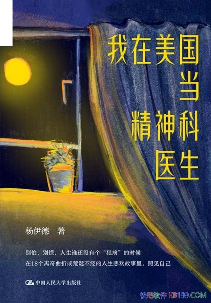 ҽ/˲ͬҽĻ/epub+mobi+azw3