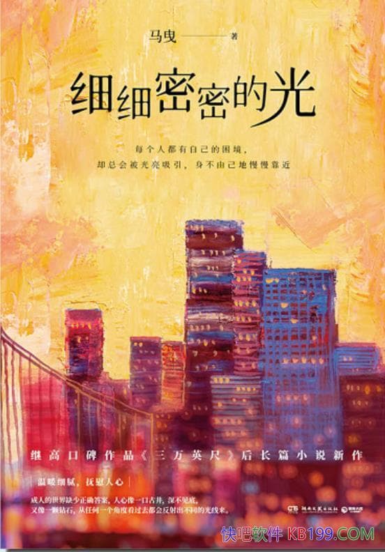 ϸϸܵĹ⡷ҷ/ʱ˵ĳɳ/epub+mobi+azw3