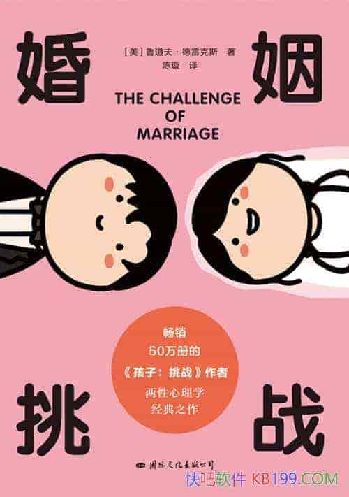 ս³򡤵׿˹/Ϊɶ³ͻ/epub+mobi+azw3