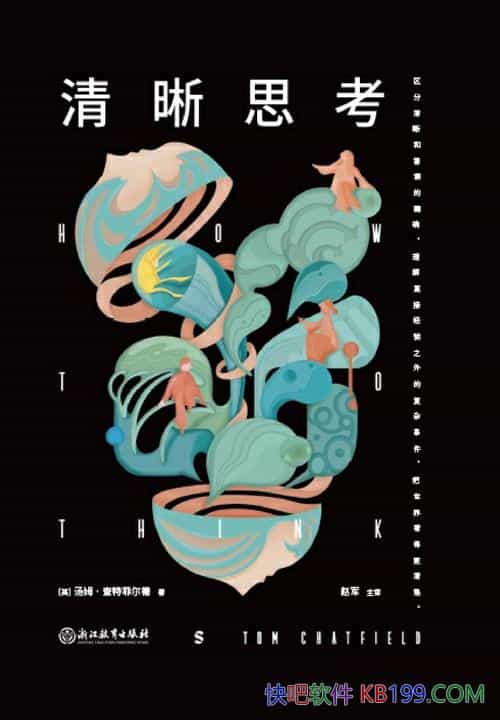 ˼ķطƶ/Ҫʹľȷ/epub+mobi+azw3