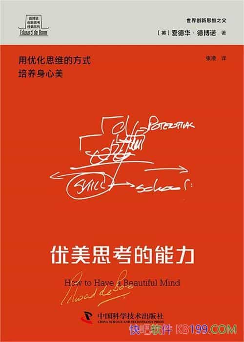 ˼»²ŵ/Ż˼άͱ﷽ʽ/epub+mobi+azw3