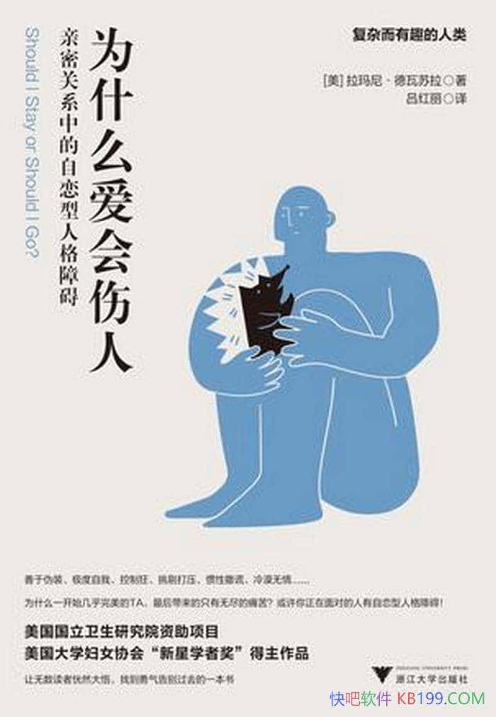 Ϊʲôˡᡤ/ĵѾ˴/epub+mobi+azw3