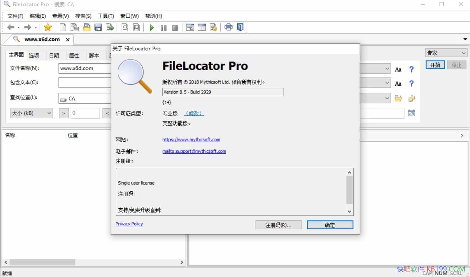 ļFileLocator8.5Я/һרҵļ