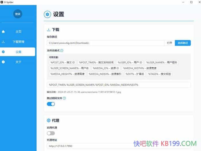X-Spiderýعv2.2.0/һܷḻý