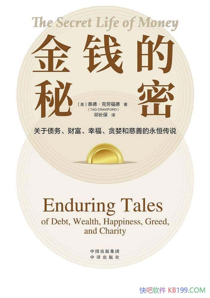 Ǯܡ̩¡͸/ǮԴ˵񻰹/epub+mobi+azw3