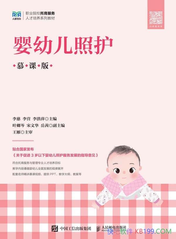 Ӥ׶ջĽΰ/ṩӤ׶ջۺָ/epub+mobi+azw3