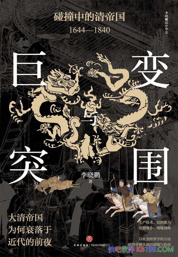 ޱͻΧ/й㿪ʼ˻ƶĽʷ/epub+mobi+azw3