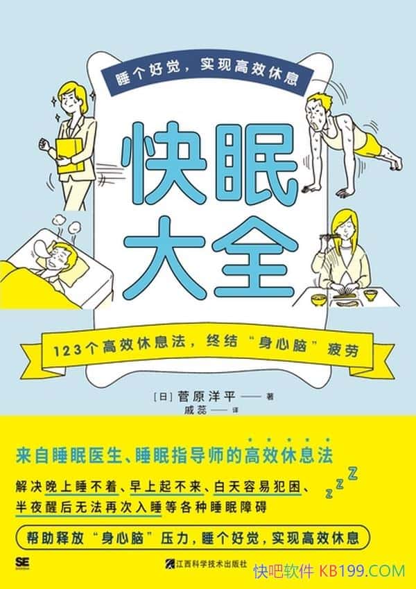 ߴȫԭƽ/˽Լ˯״̬/epub+mobi+azw3