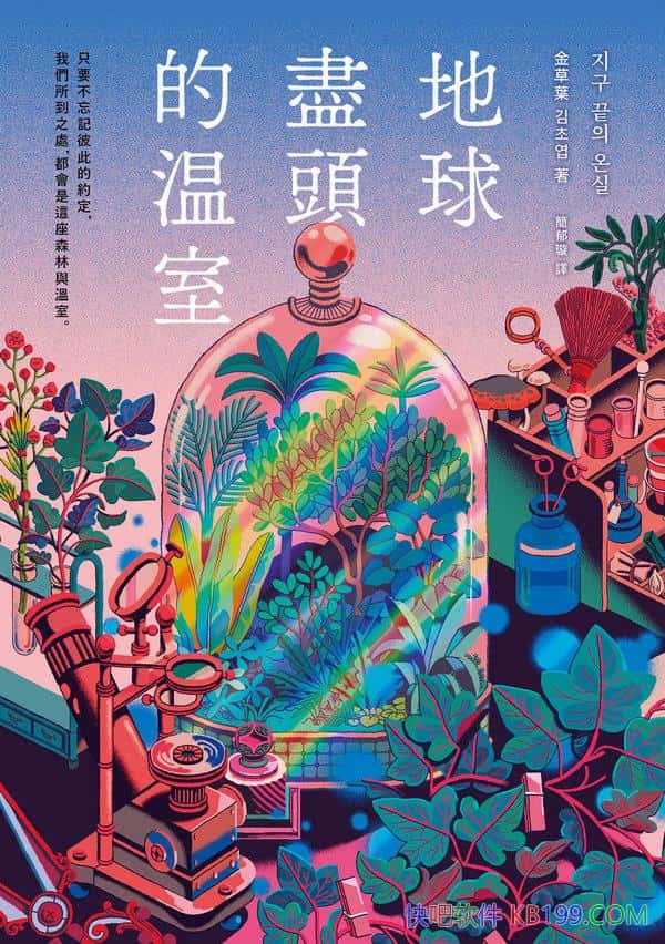 ͷҡҶ/ĩʱ̷˺Ӣ۶پ/epub+mobi+azw3