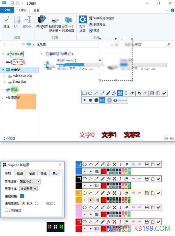 Snipaste ͼ v2.10.4 ɫ/ԽͼصĻ