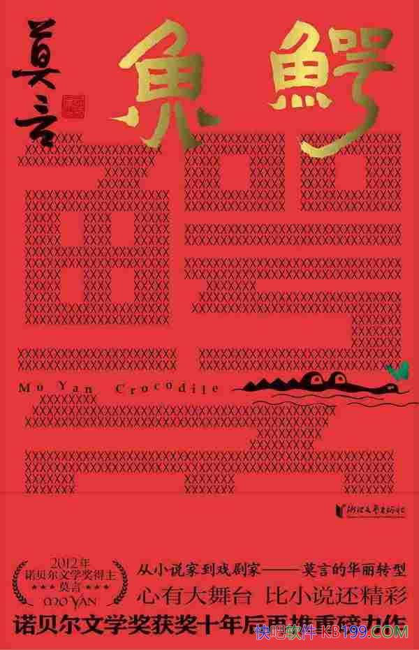 㡷Ī/鼴һԵļ֤ĪԵĻת֮/epub+mobi+azw3