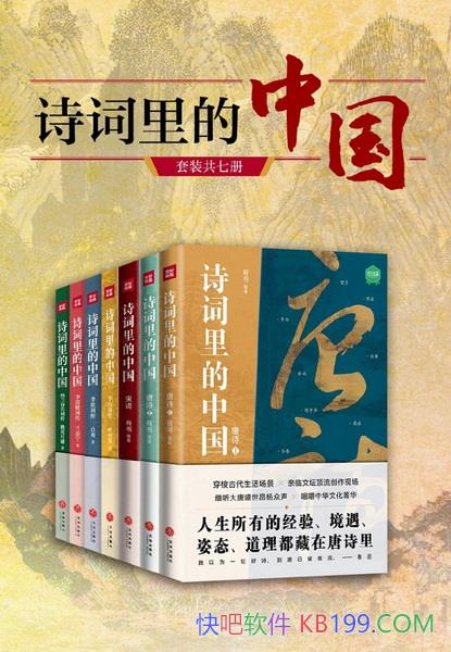 ʫйȫ߲/ѧƵйʷʢļ¼/epub+mobi+azw3