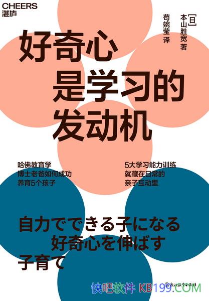 ѧϰķɽʤ/罻ͨ/epub+mobi+azw3