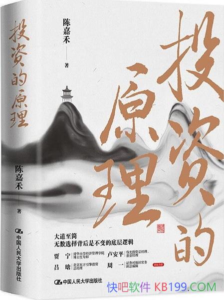 Ͷʵԭ/߶Ͷʵо֮ܽ/epub+mobi+azw3