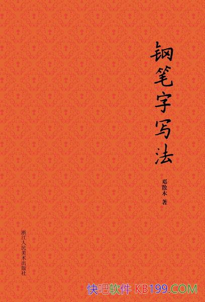 ֱдɢľ/ΪǶֱ鷨ο/epub+mobi+azw3