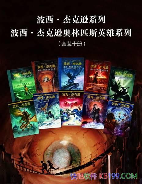 ܿѷϵ+ܿѷƥ˹Ӣۡ/10/epub+mobi+azw3