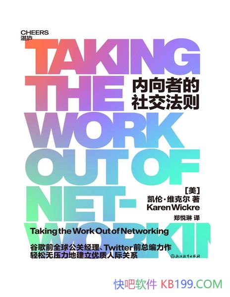 ߵ罻򡷿סά˶/Լ˼ʹϵ/epub+mobi+azw3