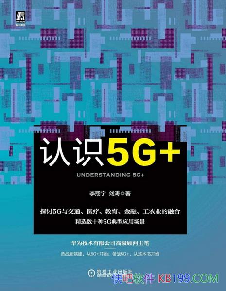 ʶ5G+/ǳʺͨҵ ҵĶŶ/epub+mobi+azw3