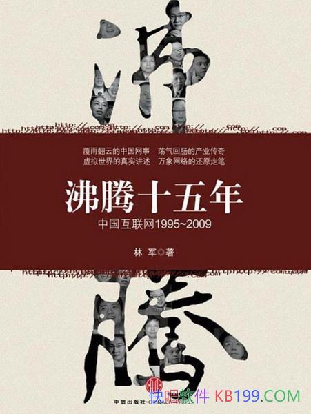 ʮ꡷־/ʵ绹ԭ߱/epub+mobi+azw3