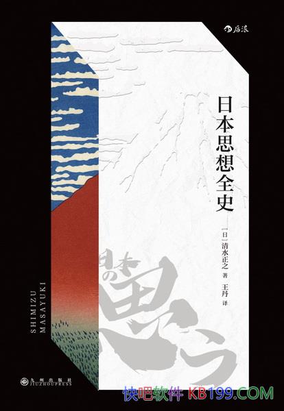 ձ˼ȫʷˮ֮/شձԼ˼ʷ/epub+mobi+azw3