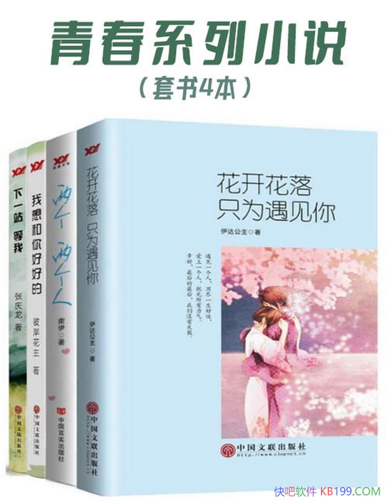 ഺϵС˵4/ǧŮů֮/epub+mobi+azw3