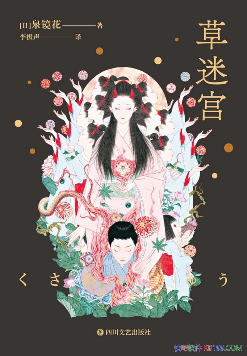 ԹȪ/һܻԭʽѧĹ̸С˵/epub+mobi+azw3